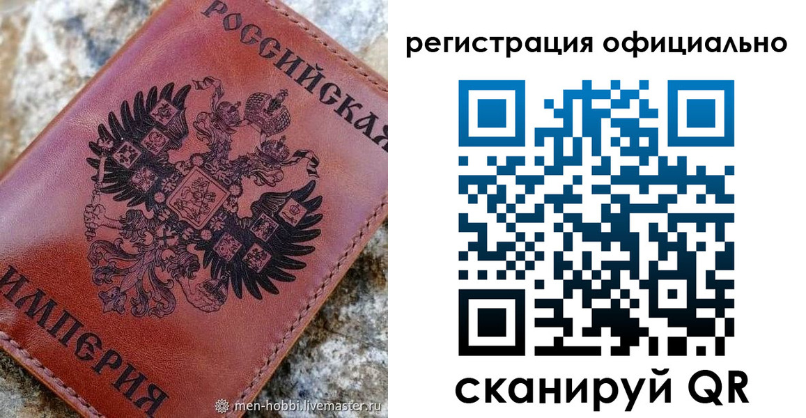 временная регистрация законно в Арамили