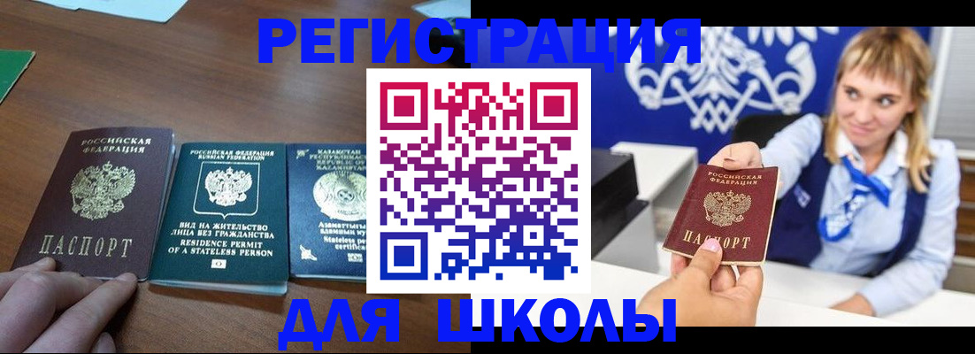 прописка для военкомата в Арамили
