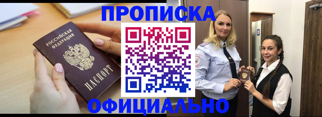 прописка иностранных граждан в Арамили