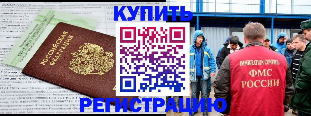 временная регистрация для школы в Арамили