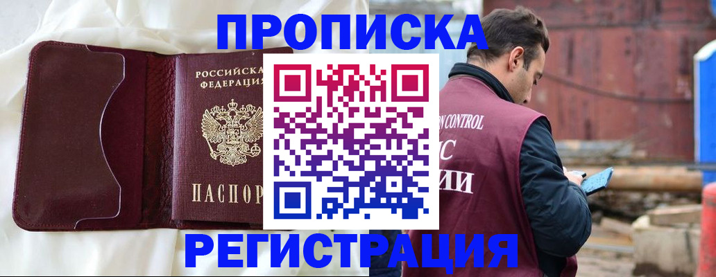 найти адрес прописки в Арамили