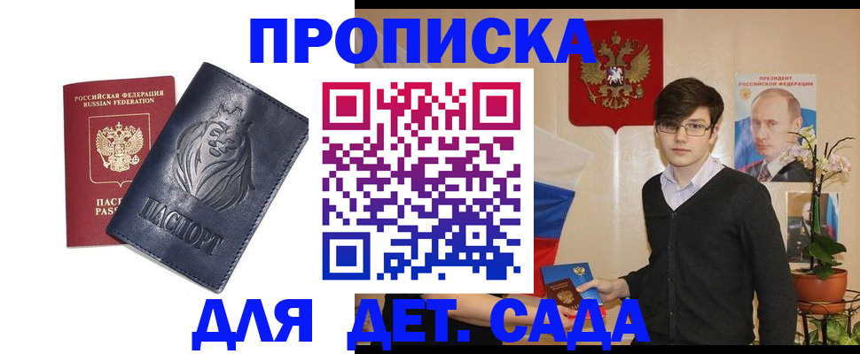 прописка для кредита в Арамили