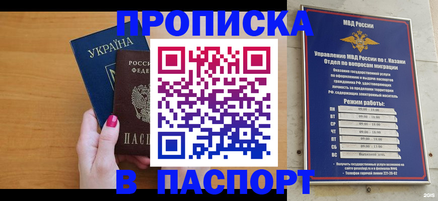 прописка для кредита в Арамили