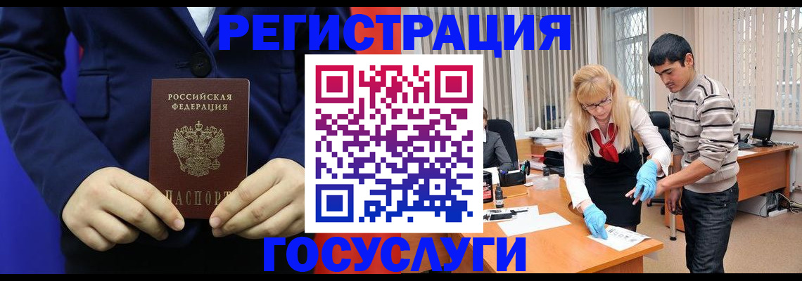 временная регистрация законно в Арамили